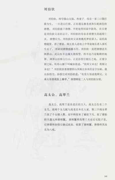 第260頁圖