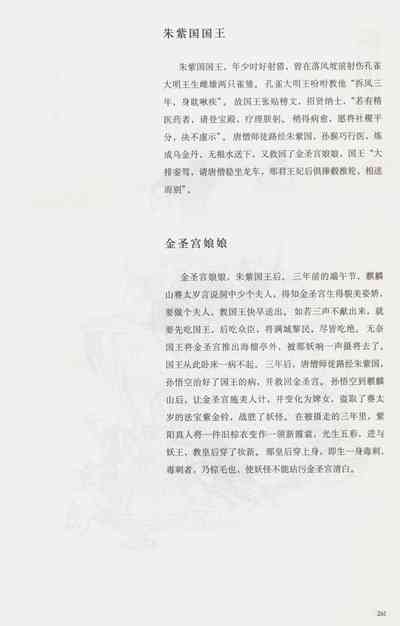 第276頁圖
