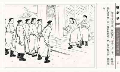 第20页图