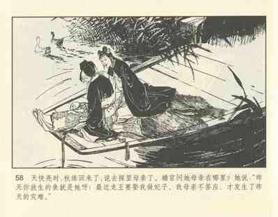 第108頁圖
