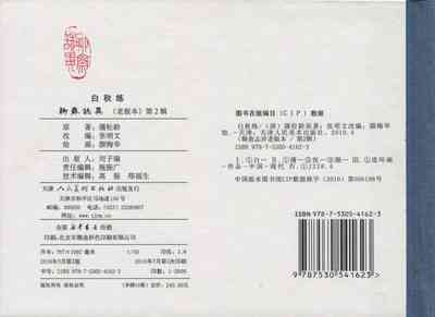 第124頁圖