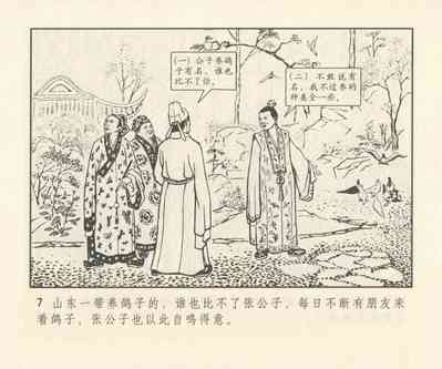第136頁圖