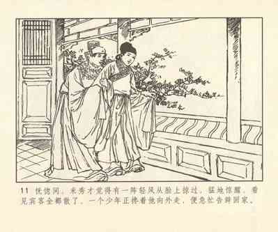 第140頁圖