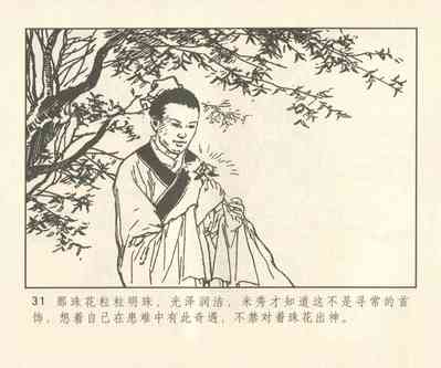 第160頁圖