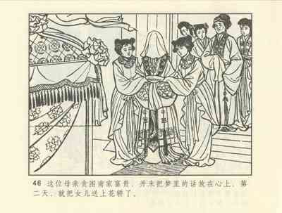 第256頁圖