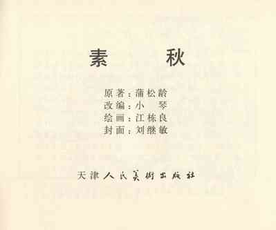 第280頁圖
