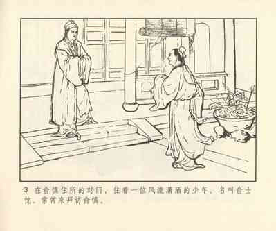 第284頁圖