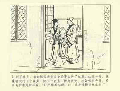 第348頁圖