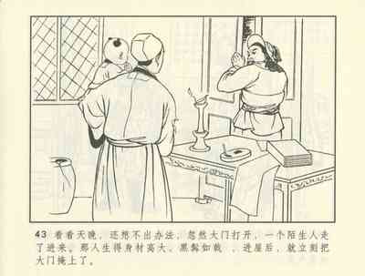 第384頁圖