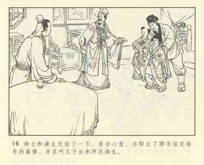 第428頁圖