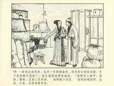 第488頁圖