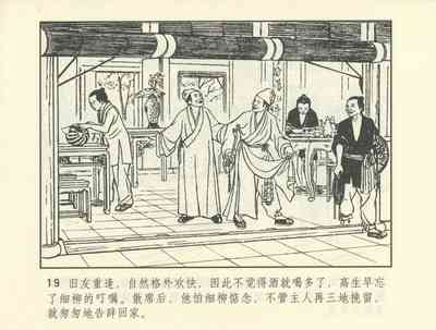 第492頁圖