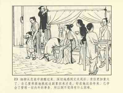 第496頁圖