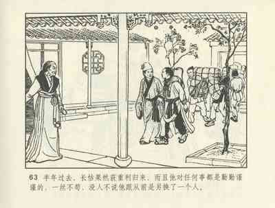 第536頁圖