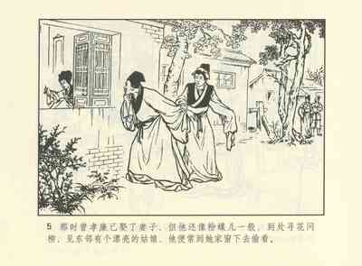 第548頁圖