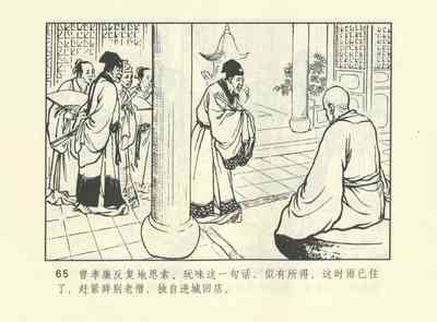 第608頁圖