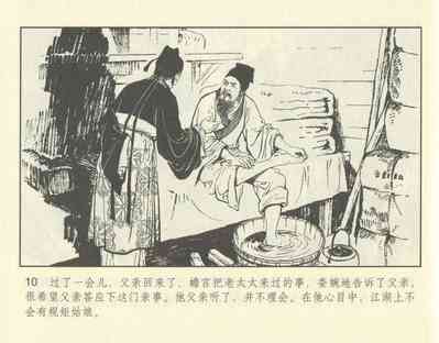 第60頁圖