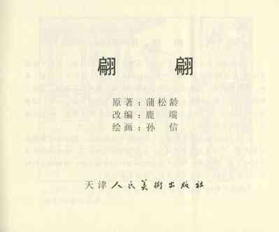 第616頁圖