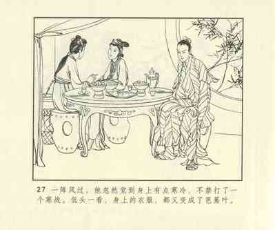 第644頁圖