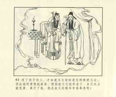 第660頁圖