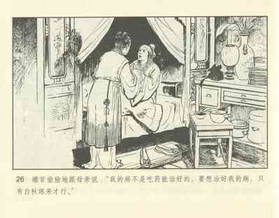 第76頁圖