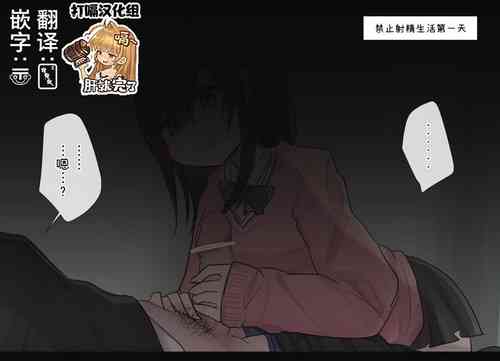 1周間射精を我慢できたら中出しさせてくれる幼馴染ちゃん 一日目敗北るーと圖