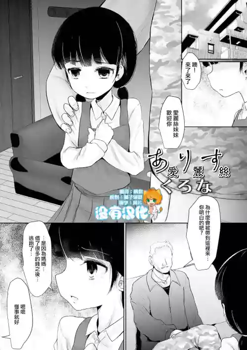 ありす圖