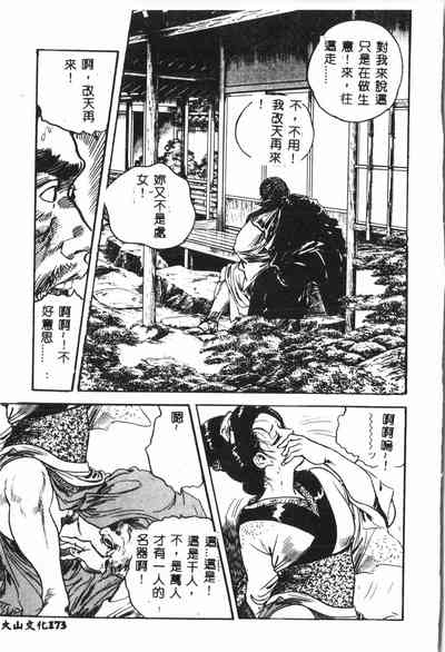 第172頁圖