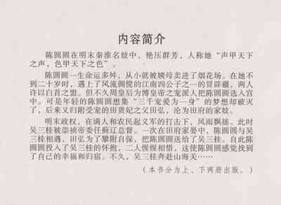 第4页图
