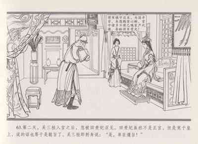 第72页图