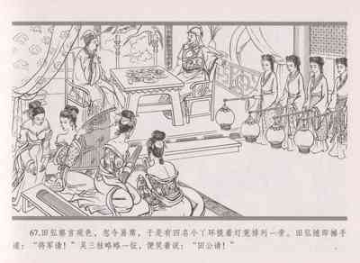 第76页图