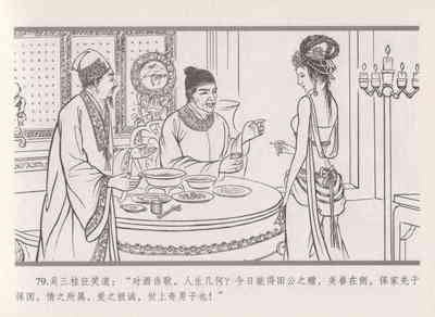 第88页图