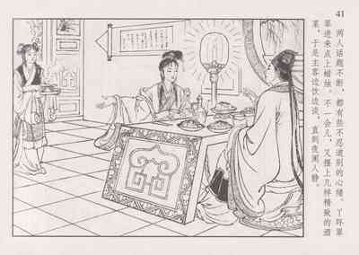 第48页图