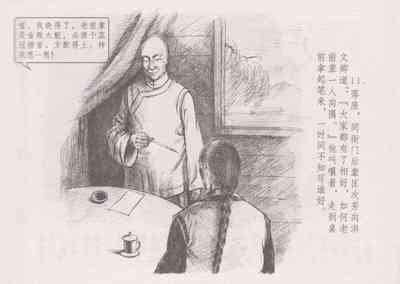 第16頁圖