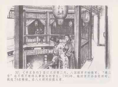 第36頁圖