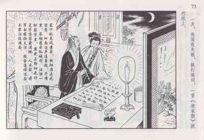 第80頁圖