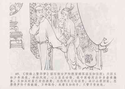 第52頁圖