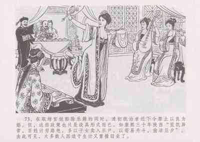 第80頁圖