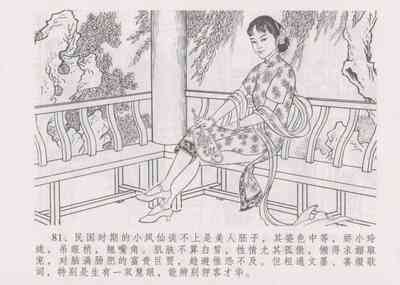 第88頁圖