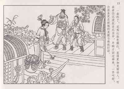 第20頁圖