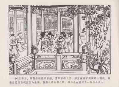 第88頁圖