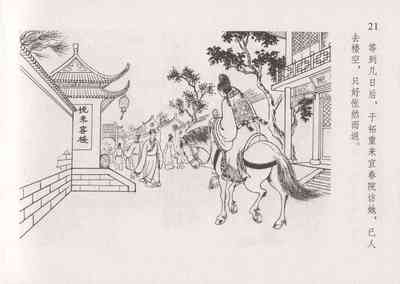 第28頁圖