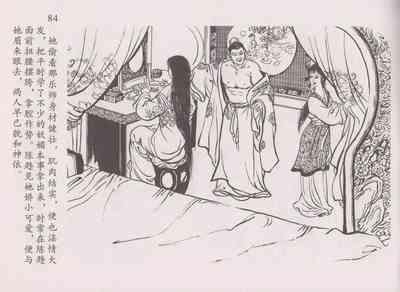 第88頁圖
