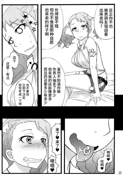 第24页图
