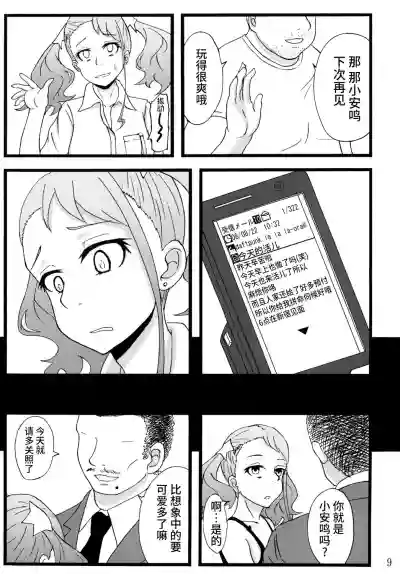 第8页图