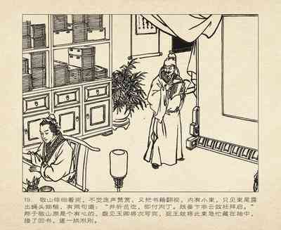 第112頁圖