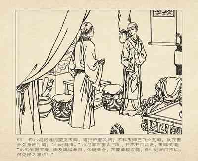 第160頁圖