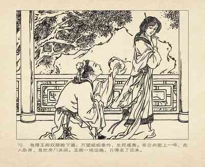 第76頁圖