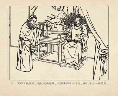 第36頁圖