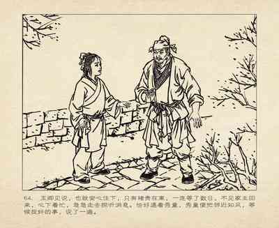 第68頁圖